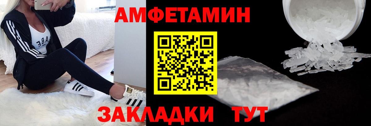 АМФЕТАМИН VHQ  Вход с VPN  АМФ  Гулькевичи 