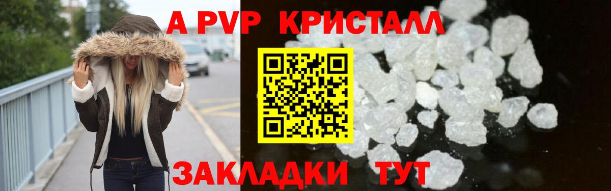 Гулькевичи  А ПВП крисы CK  Вход с VPN  А ПВП мука  Alpha PVP VHQ 