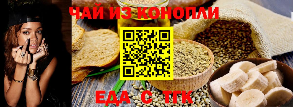 Гулькевичи  Canna-Cookies конопля  Вход с VPN 