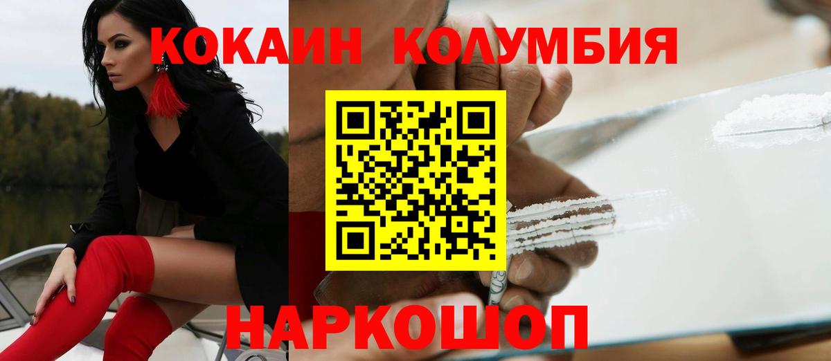 Гулькевичи  Cocaine Эквадор  Вход с VPN  Кокаин Columbia 