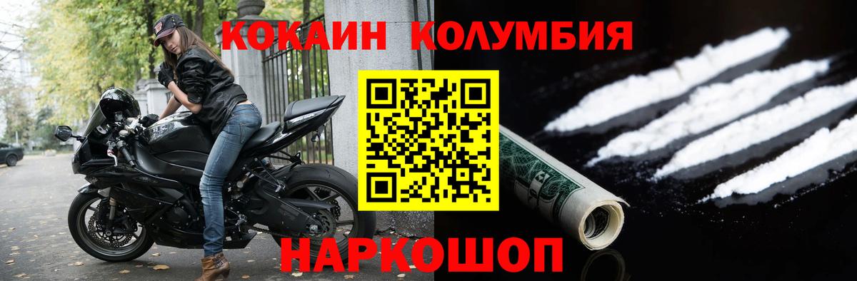 КОКАИН Эквадор Гулькевичи