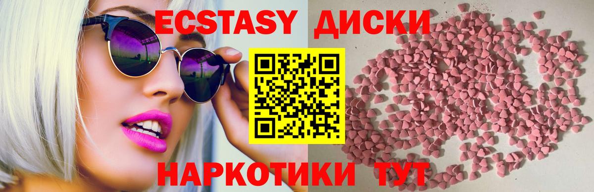Ecstasy XTC  блэк спрут ссылка  ЭКСТАЗИ  Гулькевичи  Вход с VPN  Экстази 99% 