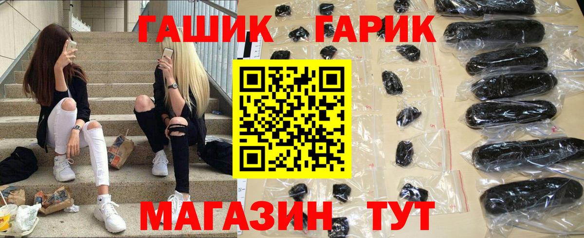 ГАШ Ice-O-Lator  Гашиш индика сатива  Гулькевичи  Вход с VPN 