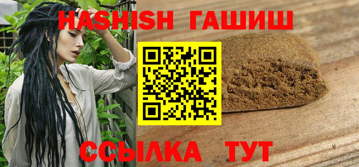 Гашиш 40% ТГК Гулькевичи