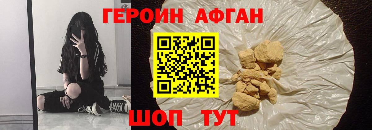 ГЕРОИН  Героин гречка  Вход с VPN  Гулькевичи 