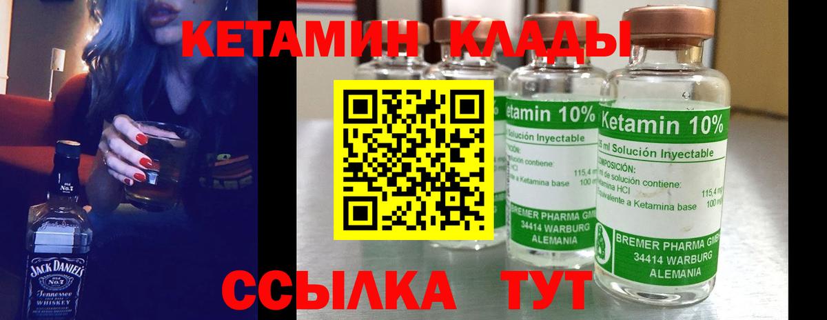 Гулькевичи  Кетамин ketamine  Вход с VPN 