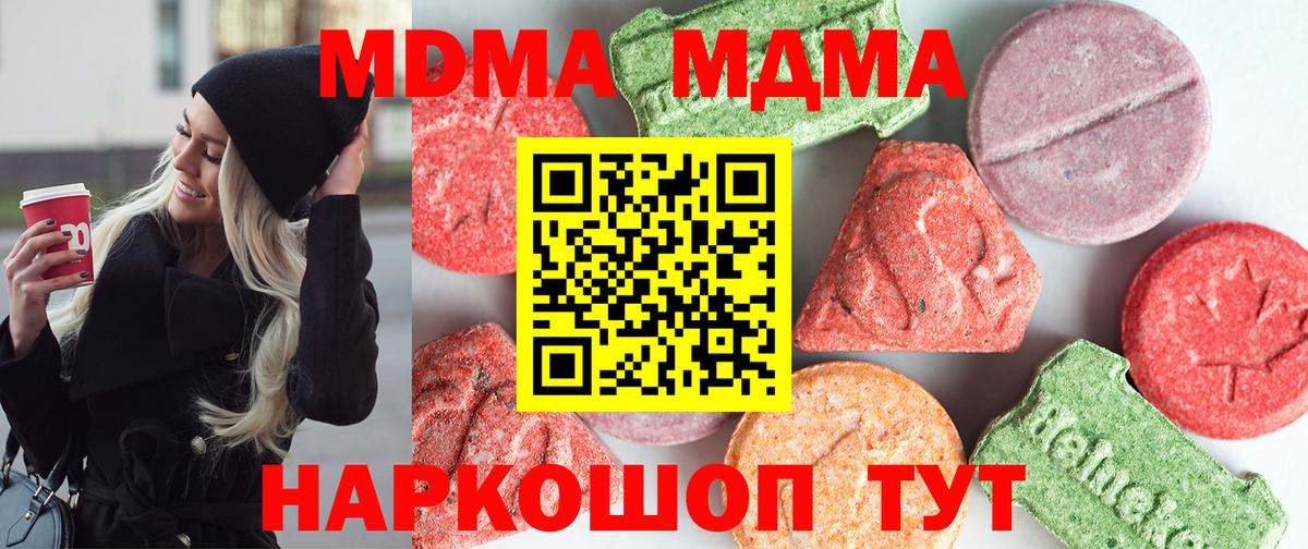 МДМА VHQ Гулькевичи