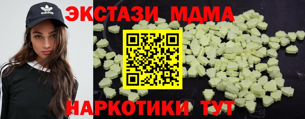 Гулькевичи  MDMA VHQ  MDMA  Вход с VPN 