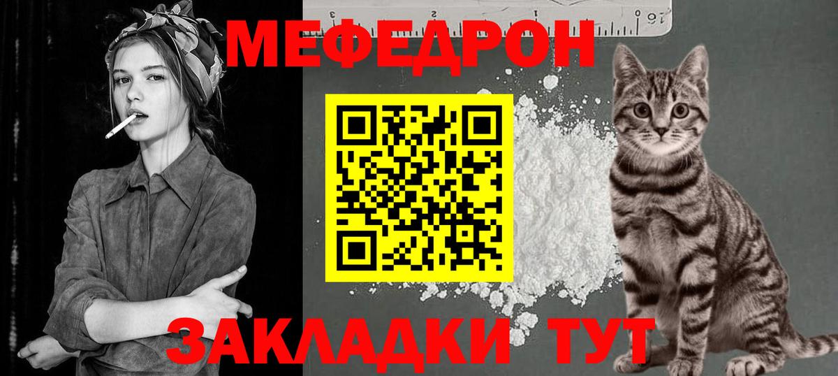 Меф  Вход с VPN  МЯУ-МЯУ mephedrone  Гулькевичи  МЯУ-МЯУ  Меф VHQ 