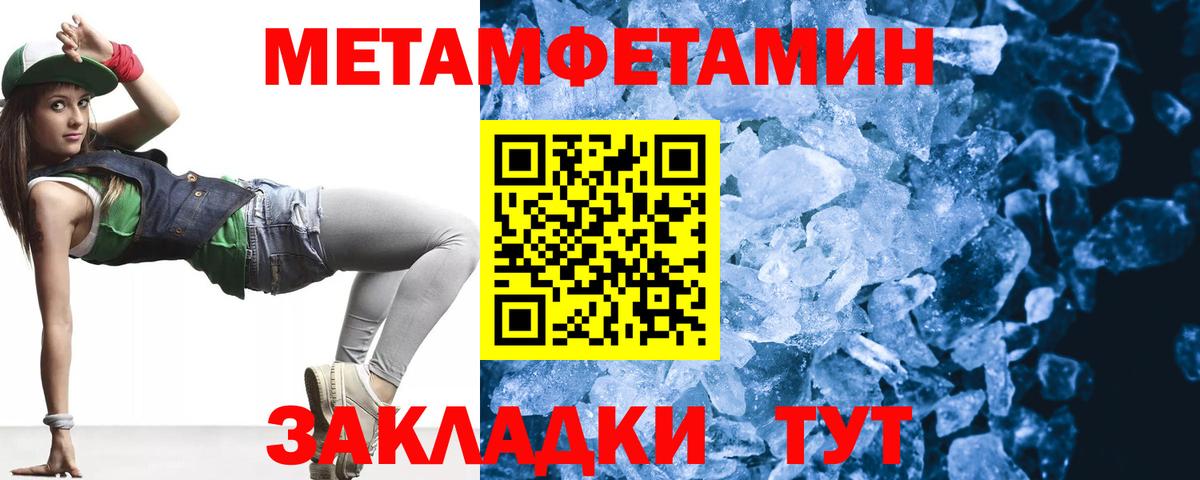 Первитин пудра  Вход с VPN  Первитин пудра  Гулькевичи 