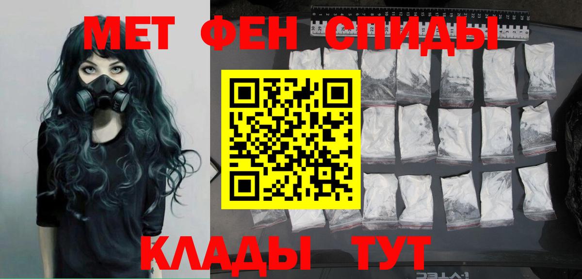 Метамфетамин Methamphetamine Гулькевичи