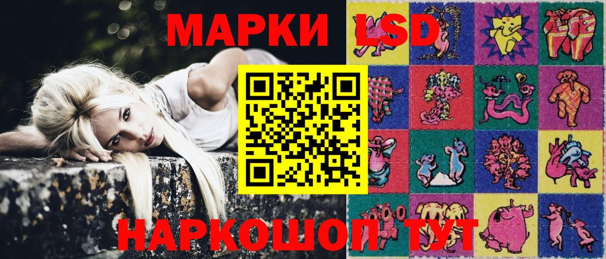 Марки NBOMe  Вход с VPN  Гулькевичи  Марки 25I-NBOMe 1,8мг 