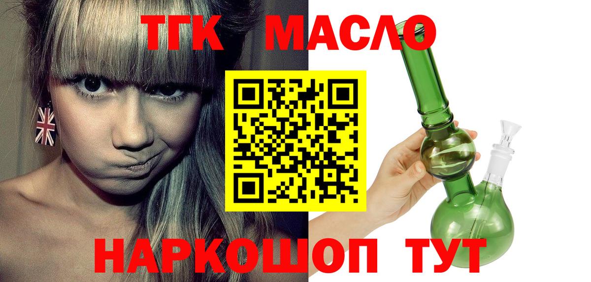 ТГК жижа  Вход с VPN  Гулькевичи 